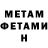 Метадон кристалл 11 S.