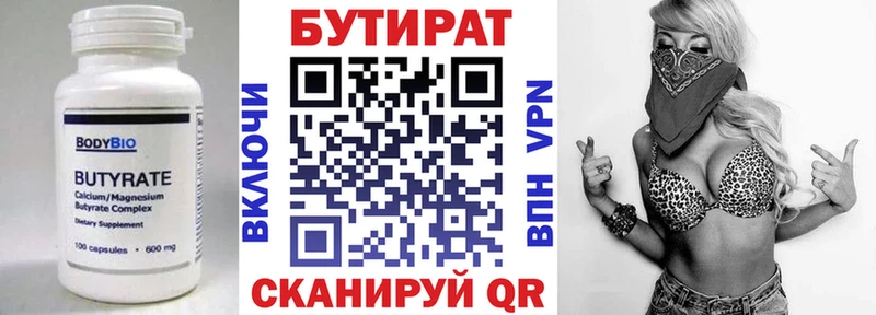 БУТИРАТ GHB Полысаево