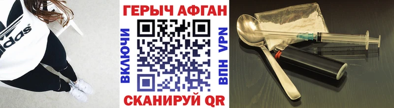 ГЕРОИН афганец  Полысаево 