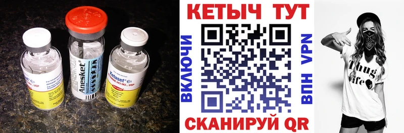 КЕТАМИН VHQ  Полысаево 