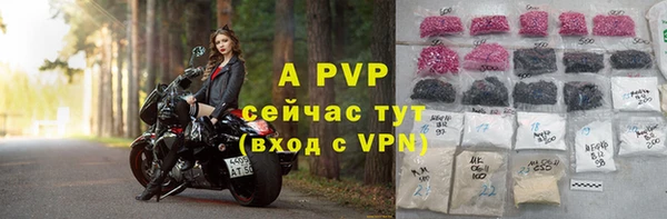 ALPHA PVP Балахна