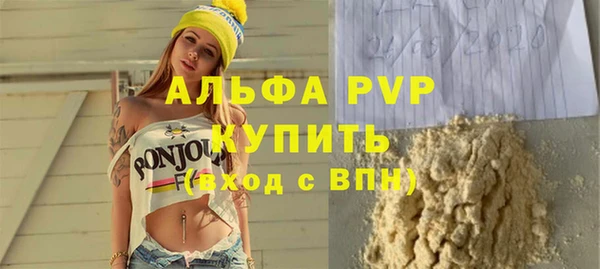 ALPHA PVP Балахна