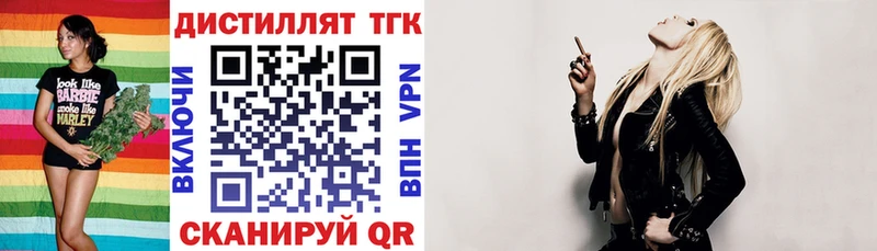 Дистиллят ТГК вейп  купить наркоту  Полысаево 